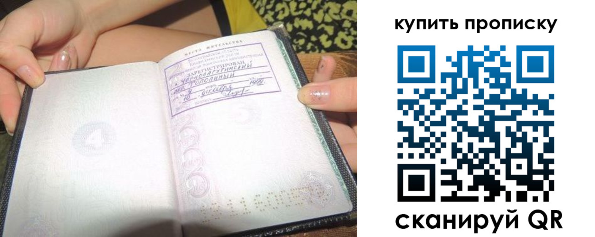 временная регистрация для школы в Кызыле