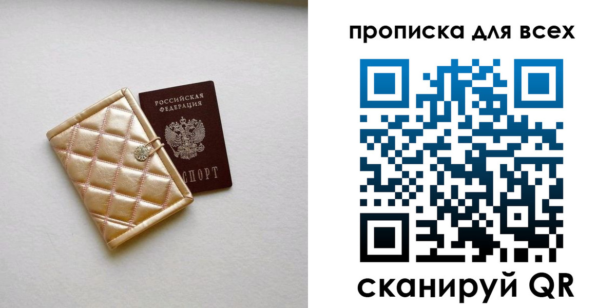 временная регистрация для школы в Кызыле