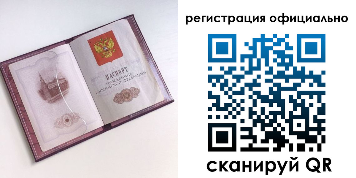 прописка от собственника в Кызыле