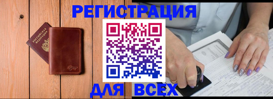 миграционный учет в Кызыле