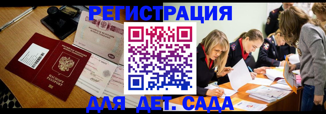 миграционный учет в Кызыле